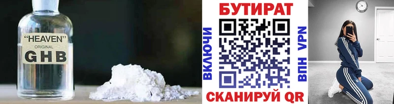 Бутират оксана  где купить наркоту  Салаир 