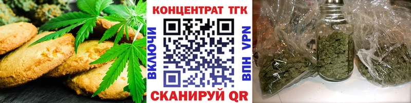 Печенье с ТГК марихуана  что такое наркотик  Салаир 