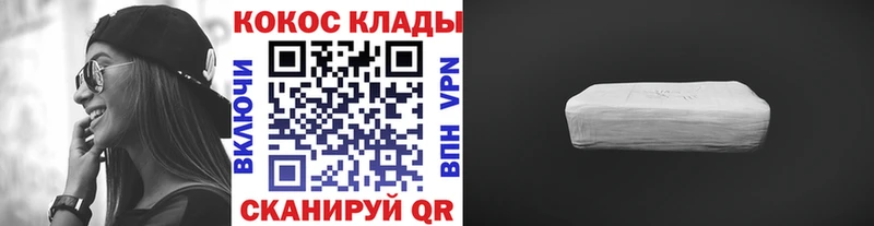 купить наркоту  Салаир  Кокаин 99% 